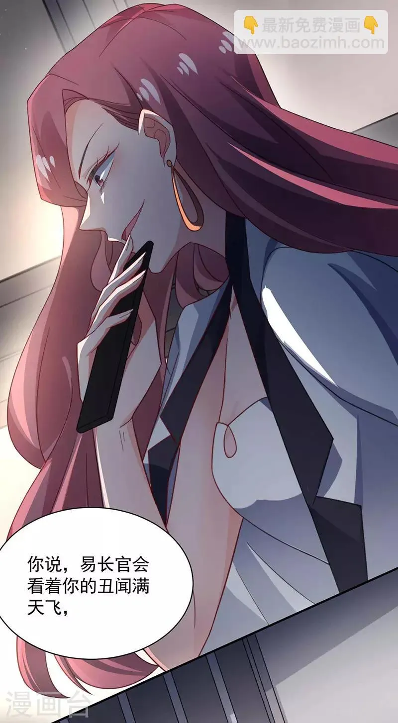 第117话 第3页