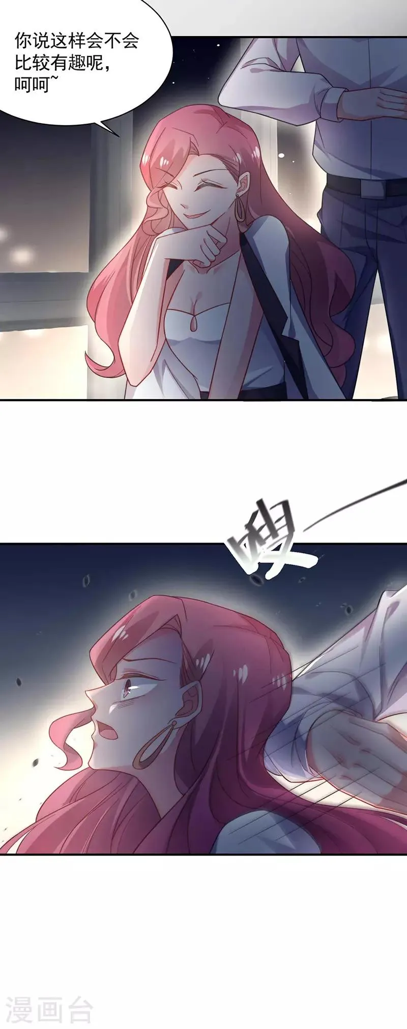 第117话 第6页