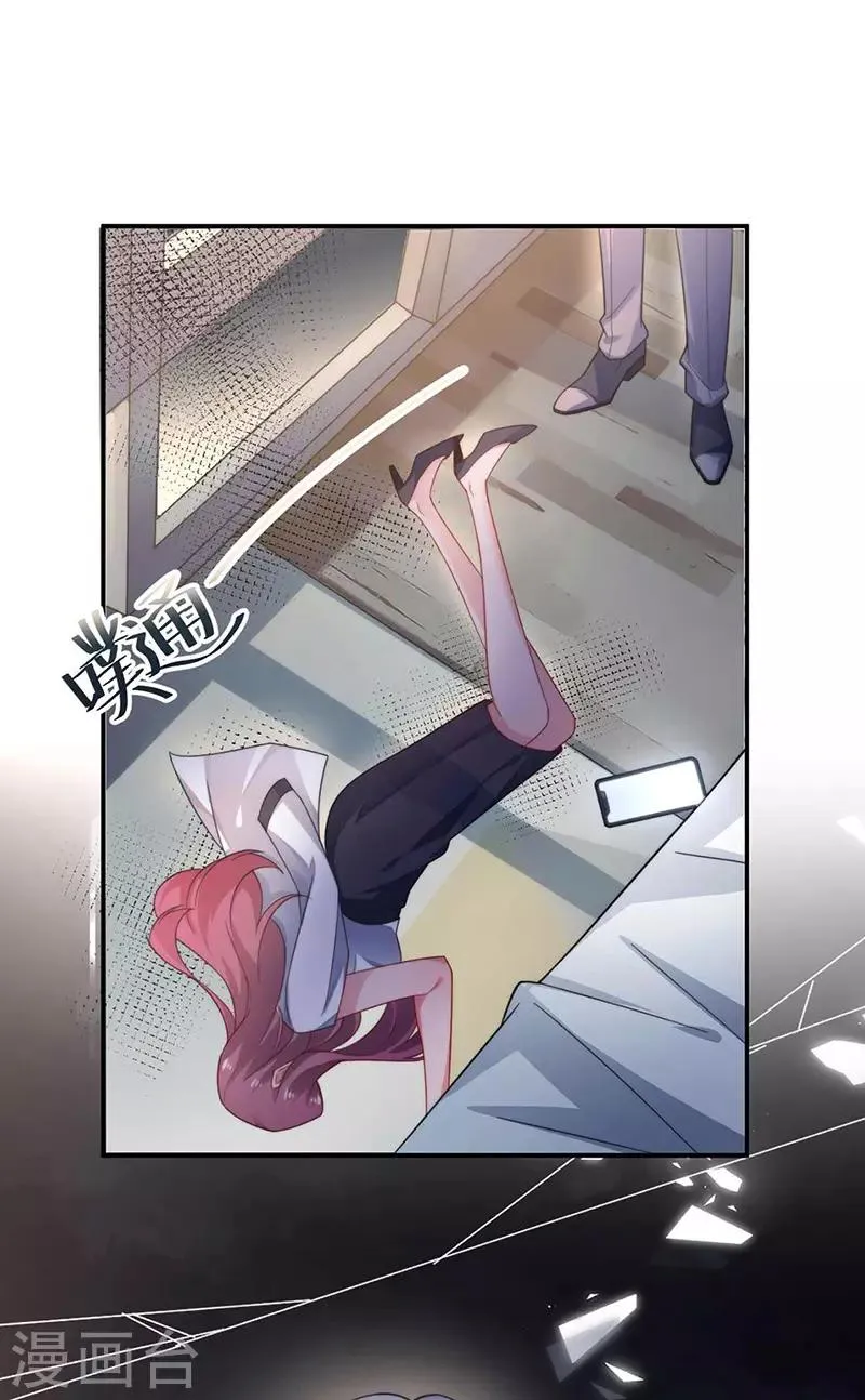 第117话 第7页
