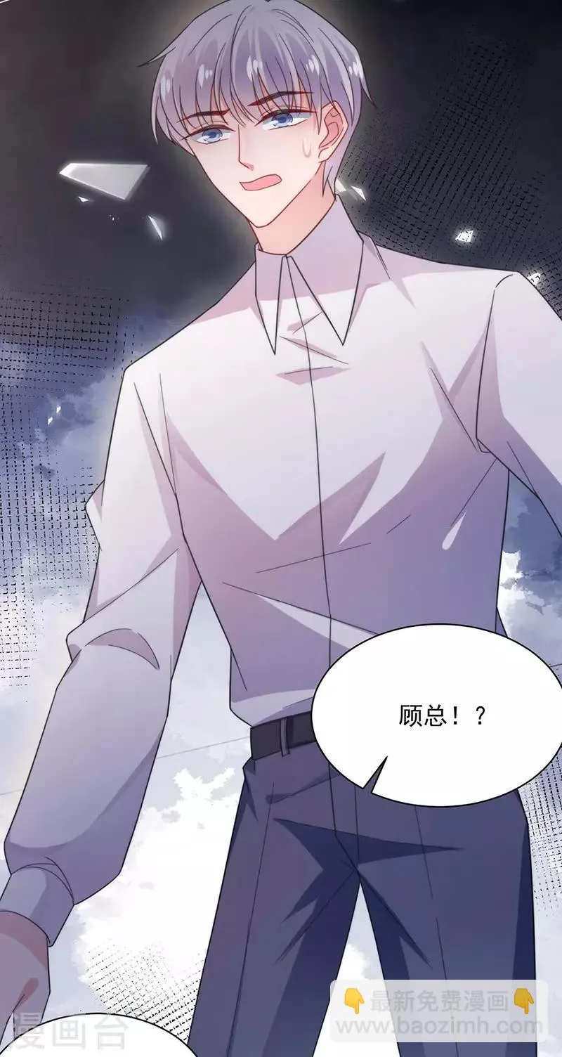 第117话 第8页