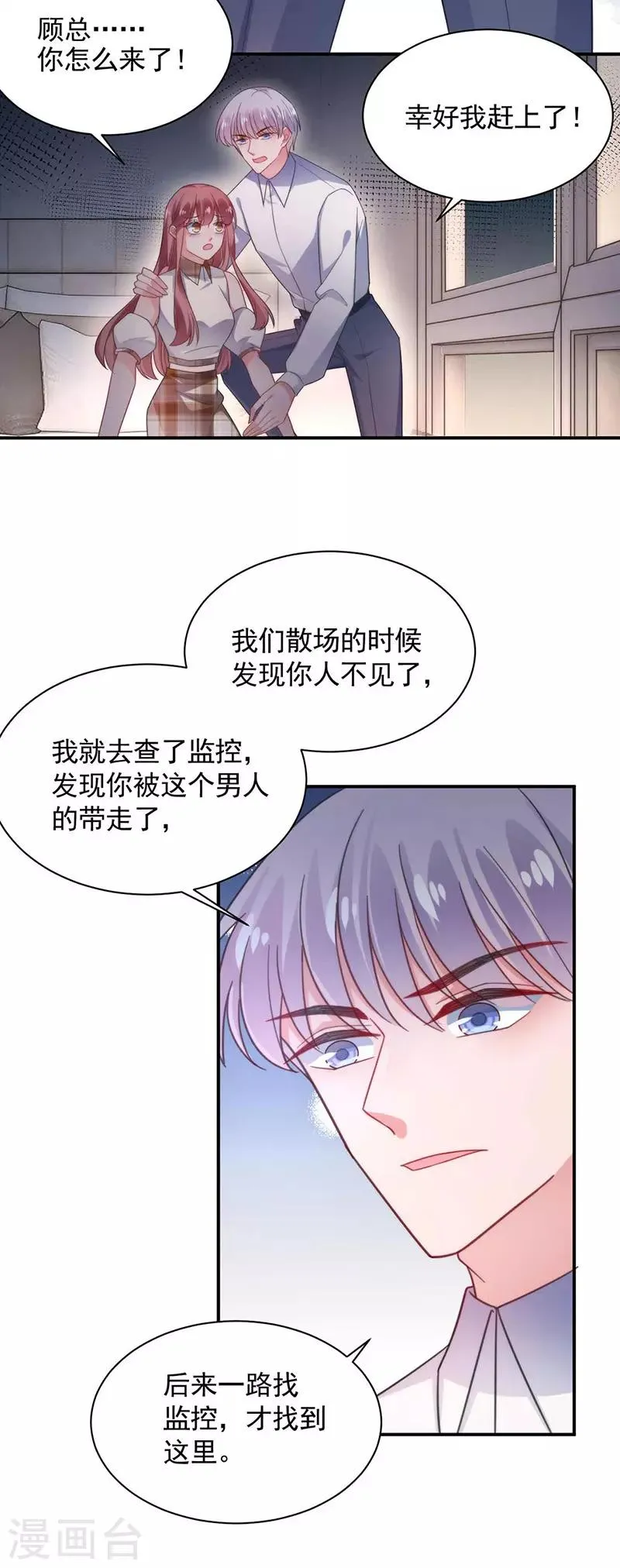 第117话 第9页