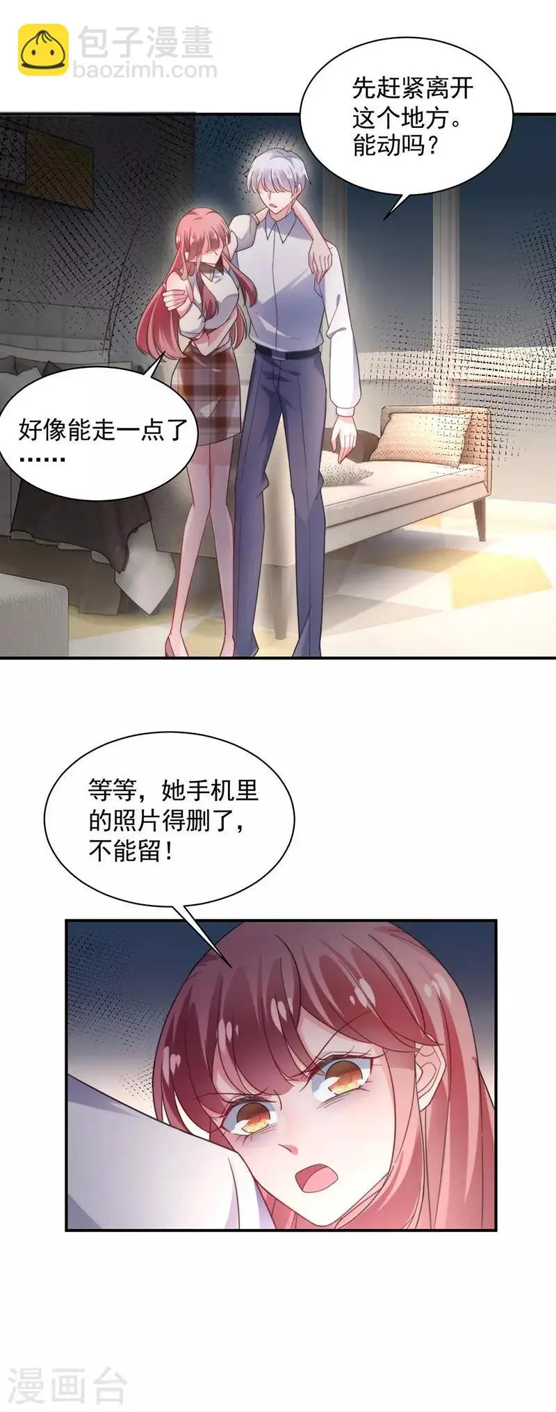 第117话 第10页