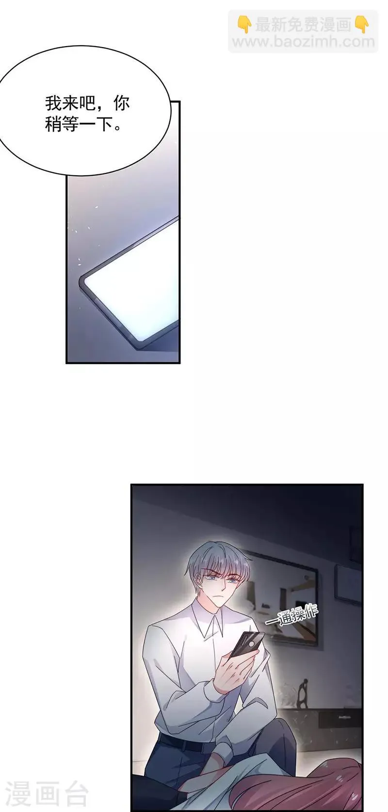 第117话 第11页