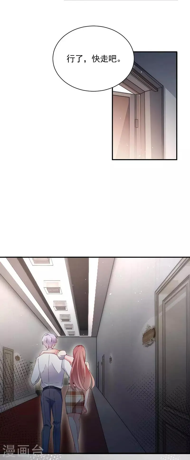 第117话 第12页
