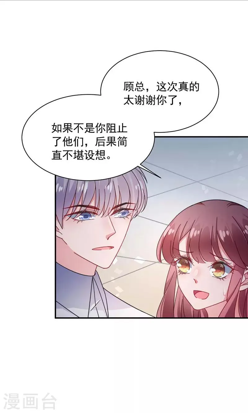 第117话 第15页