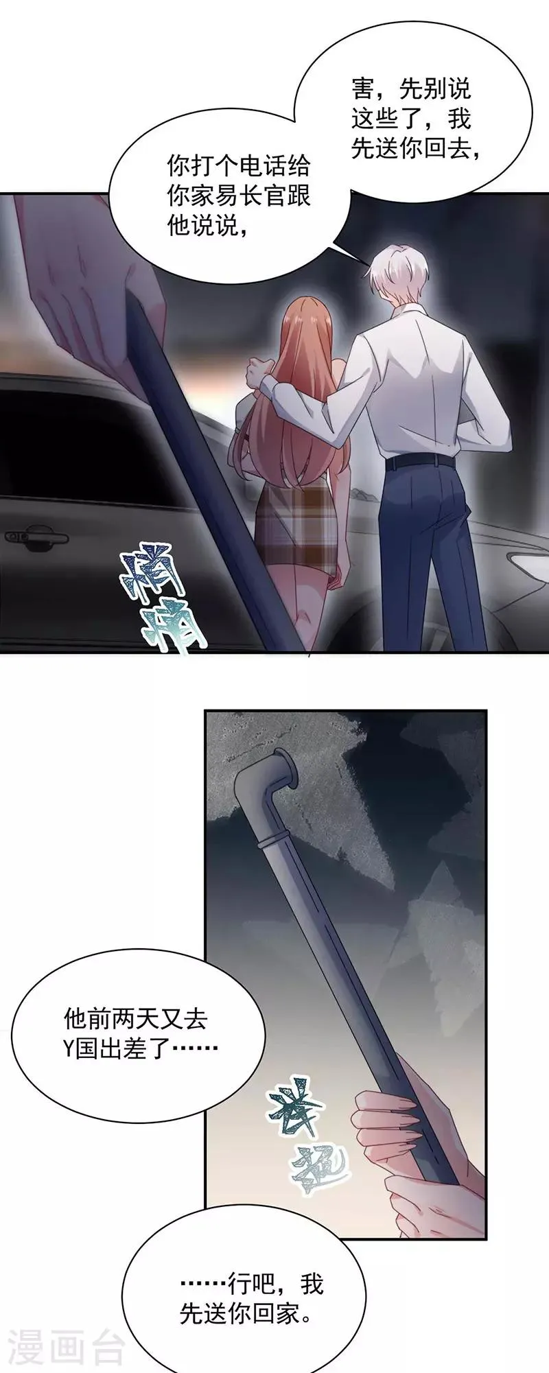 第117话 第16页