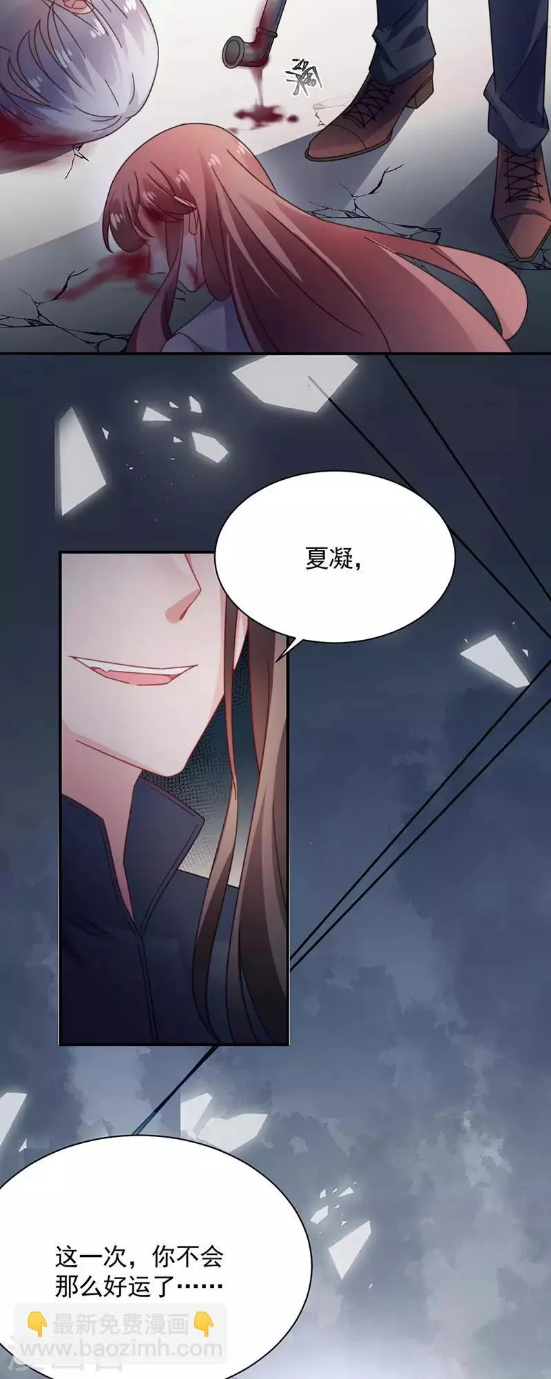 第117话 第20页