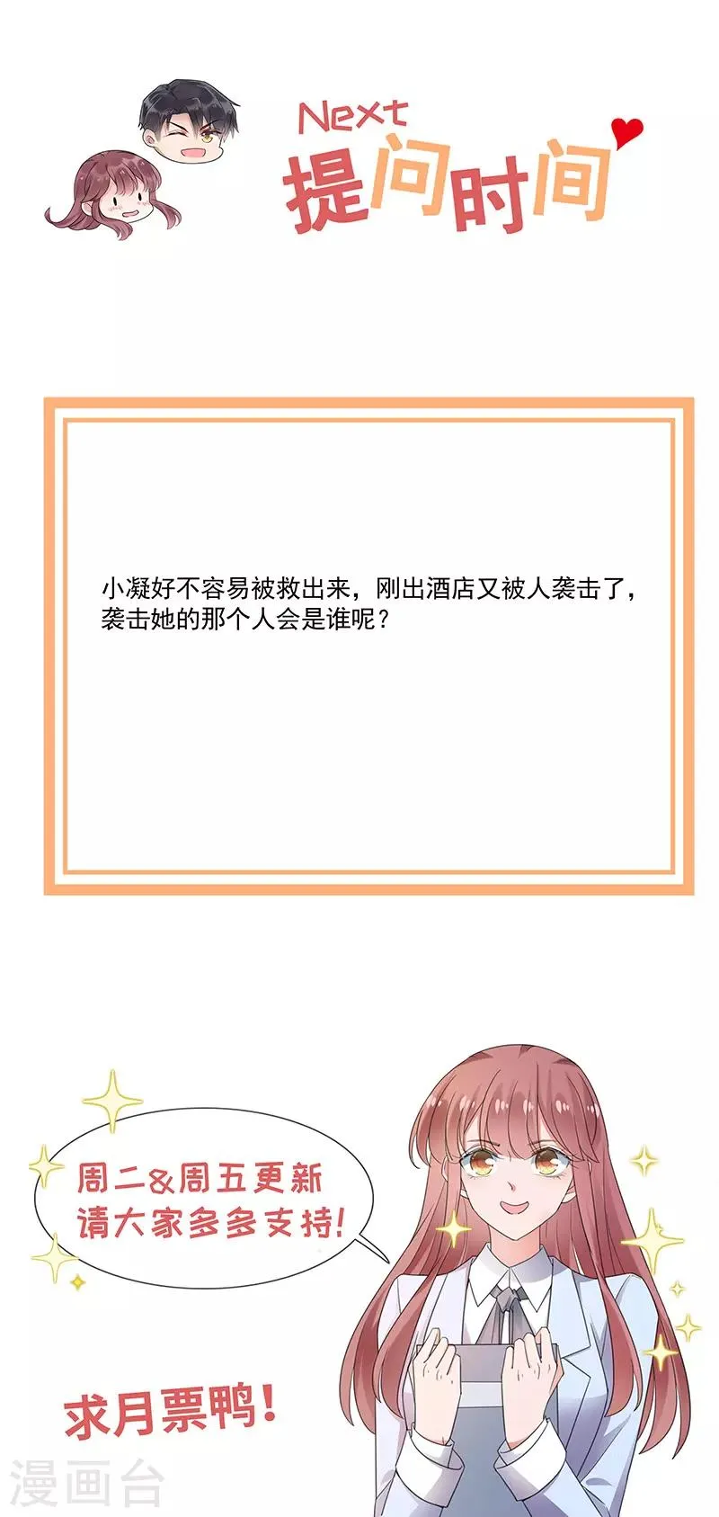 第117话 第22页