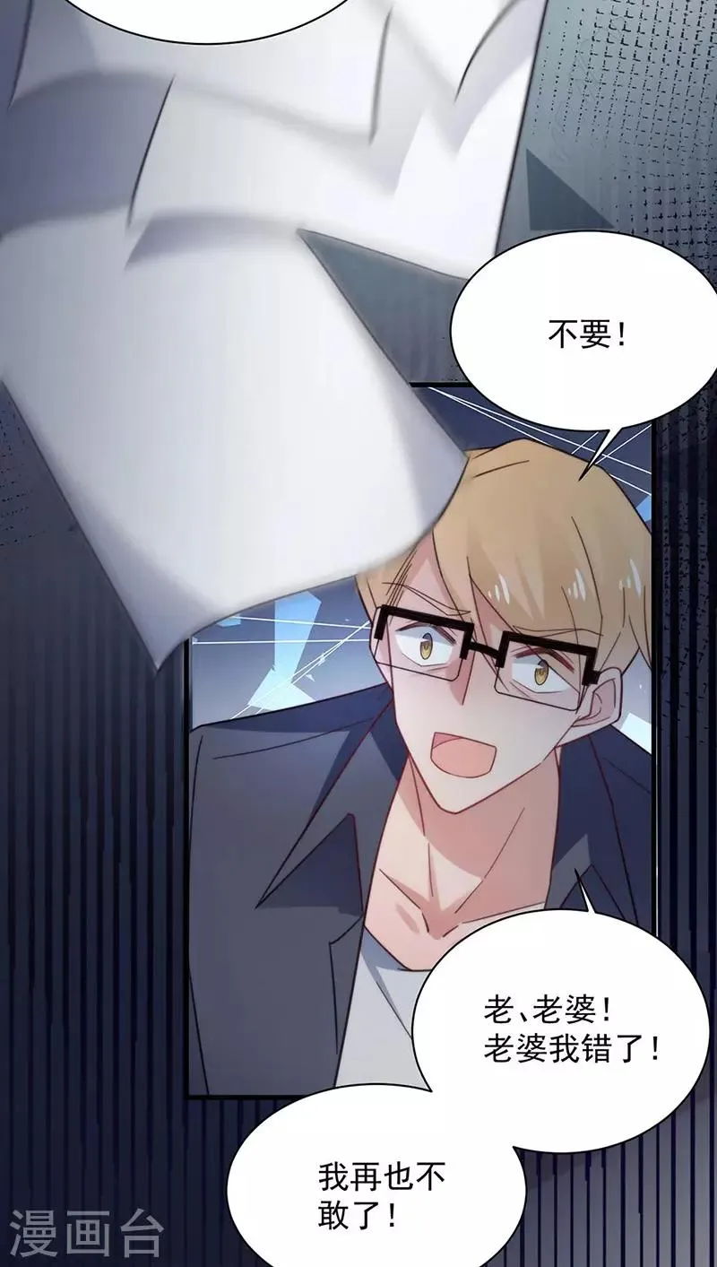 第116话 第2页
