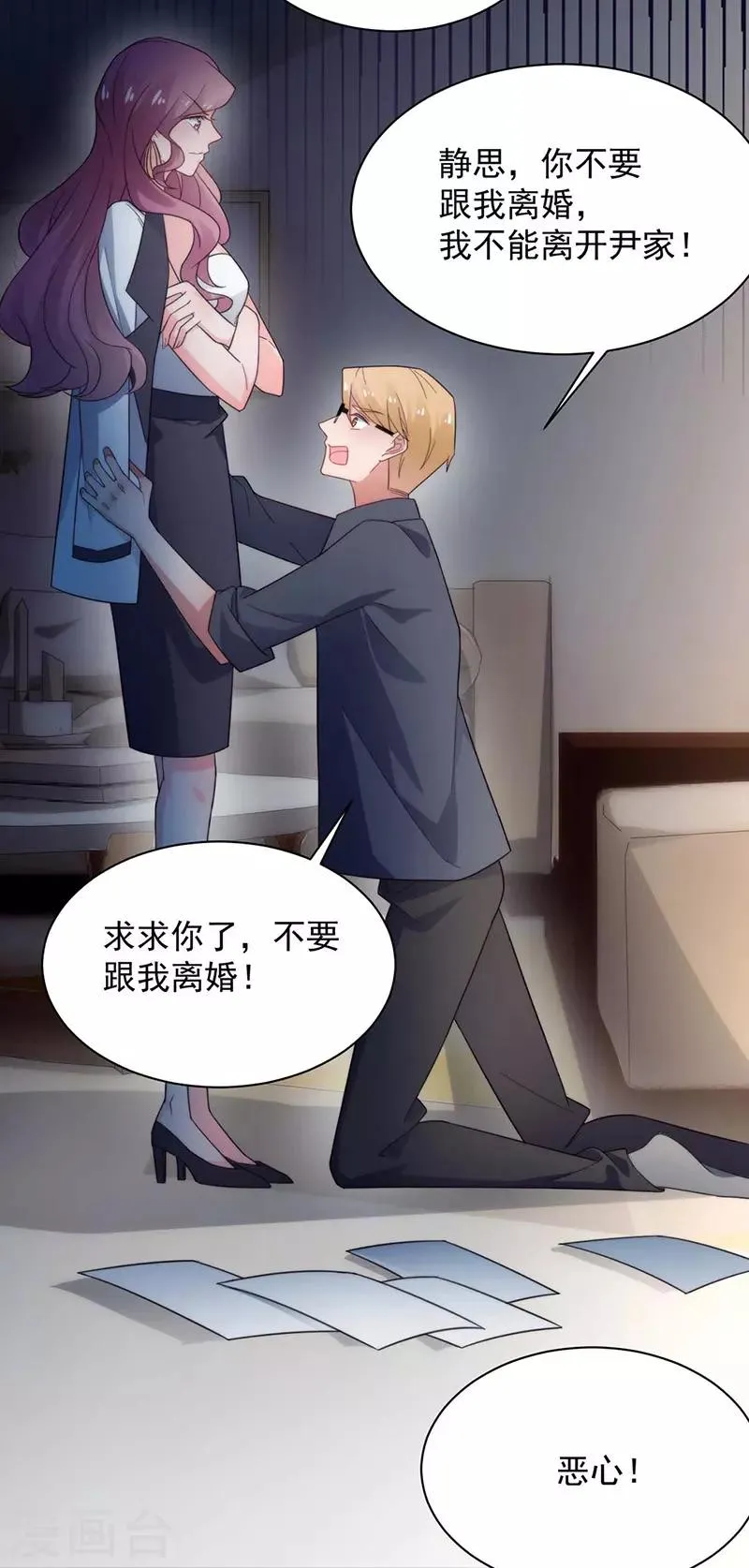 第116话 第3页
