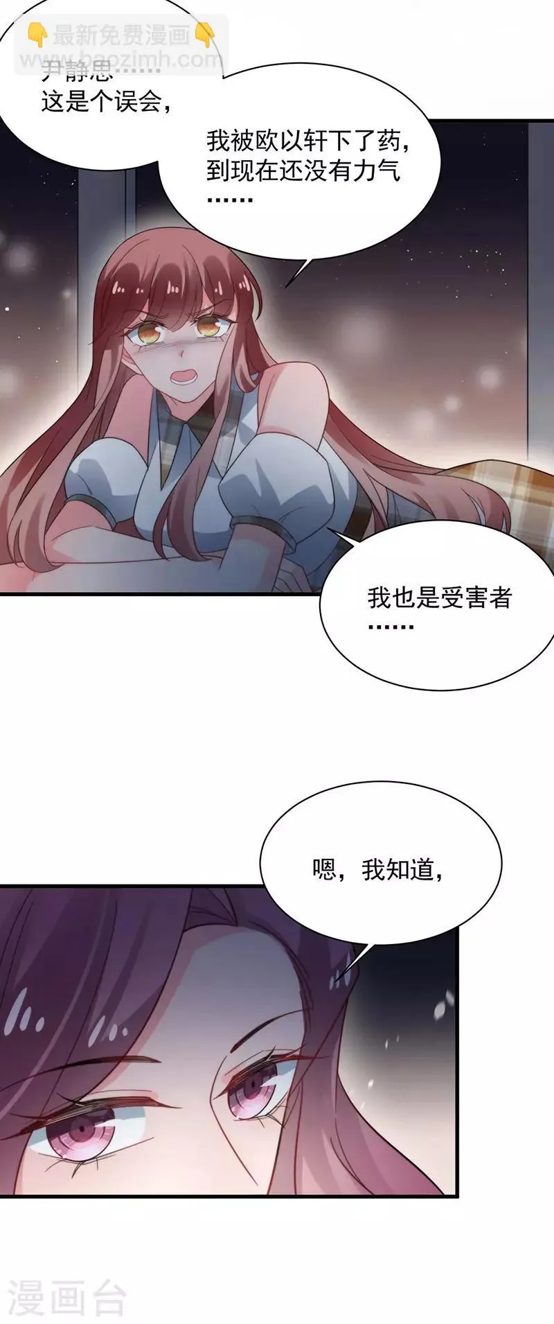 第116话 第7页