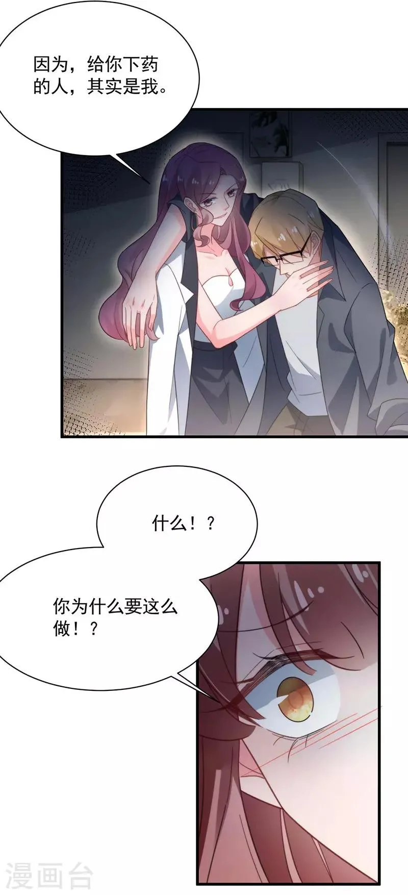 第116话 第8页