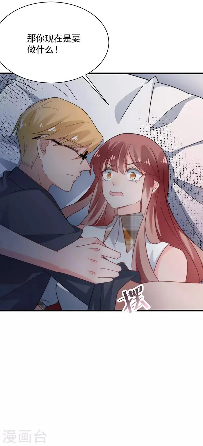 第116话 第10页