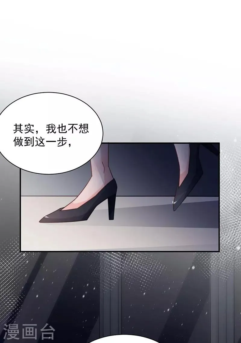 第116话 第11页