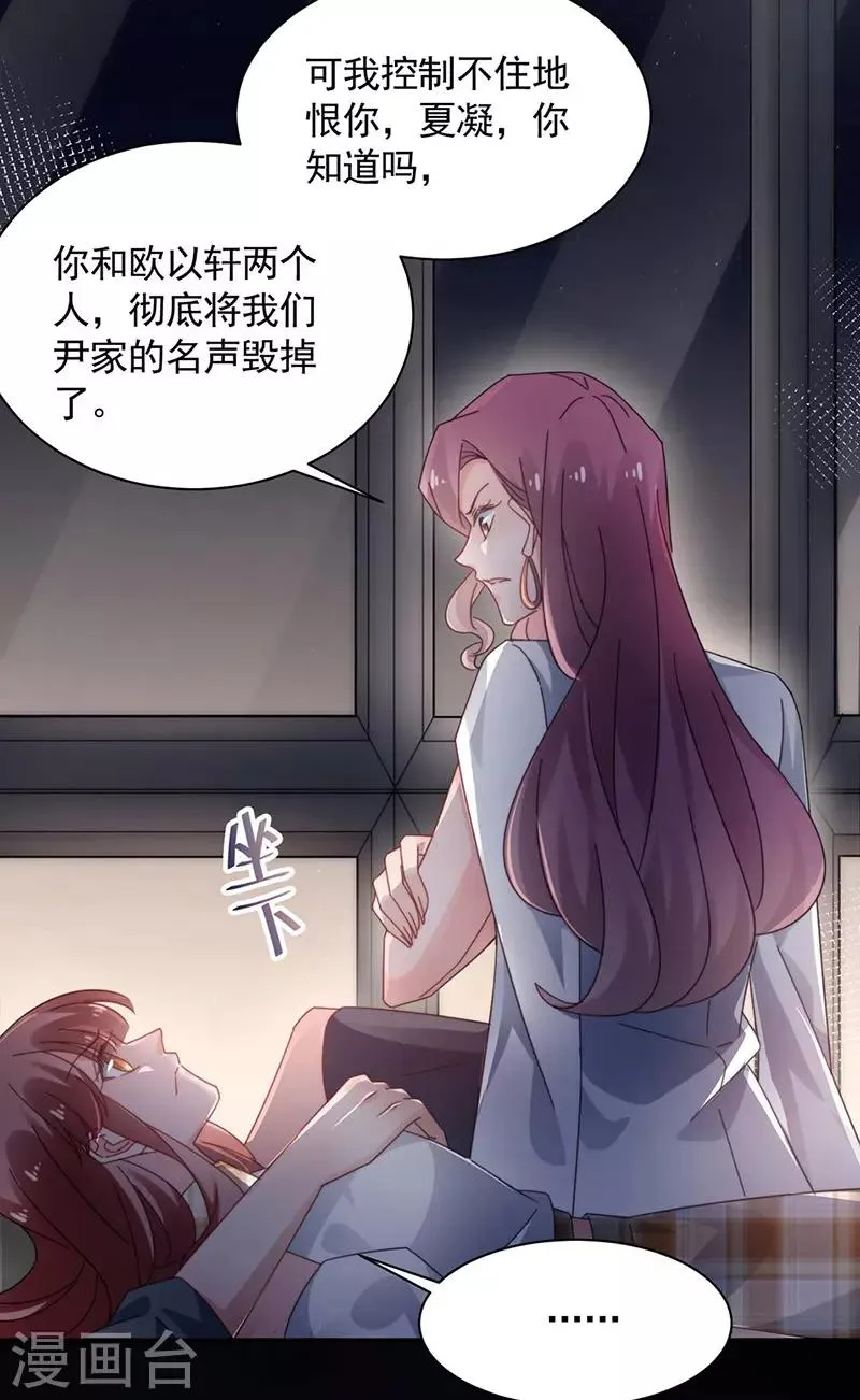 第116话 第12页