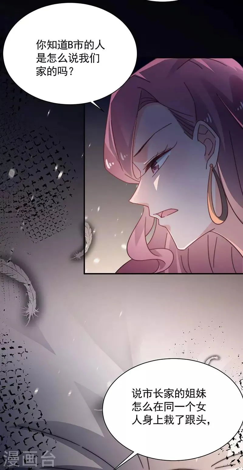 第116话 第13页