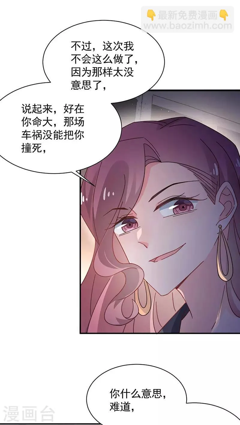 第116话 第16页