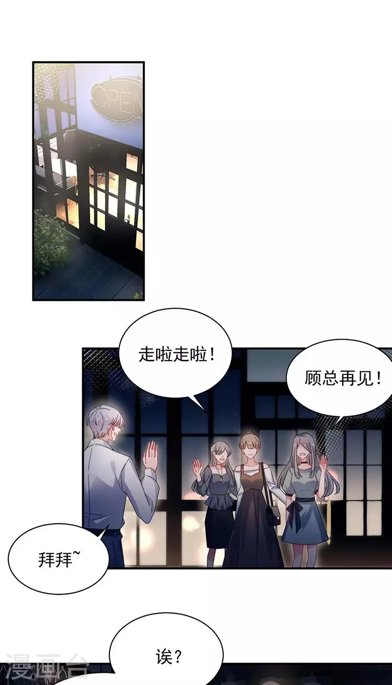 第115话 第1页