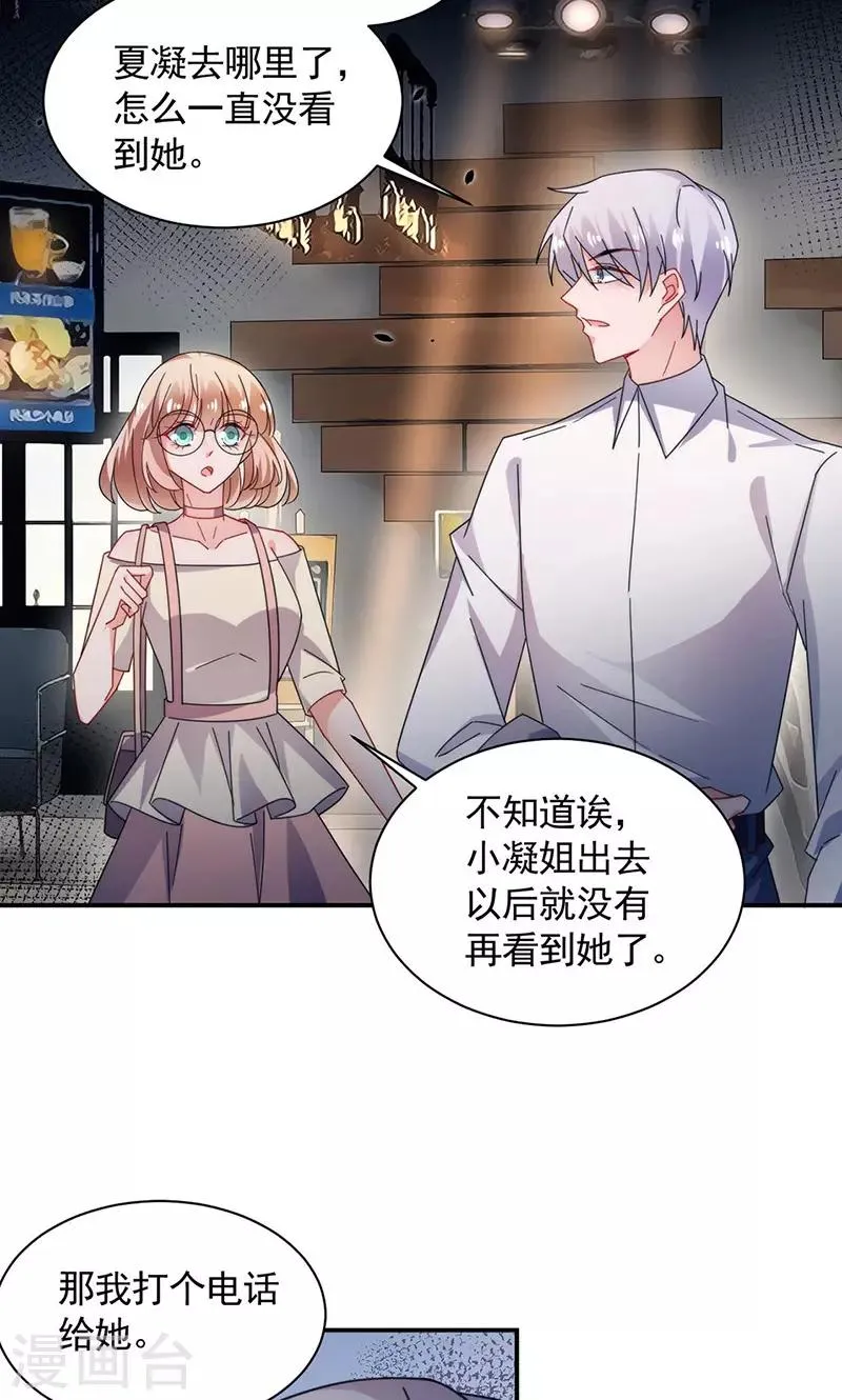 第115话 第2页