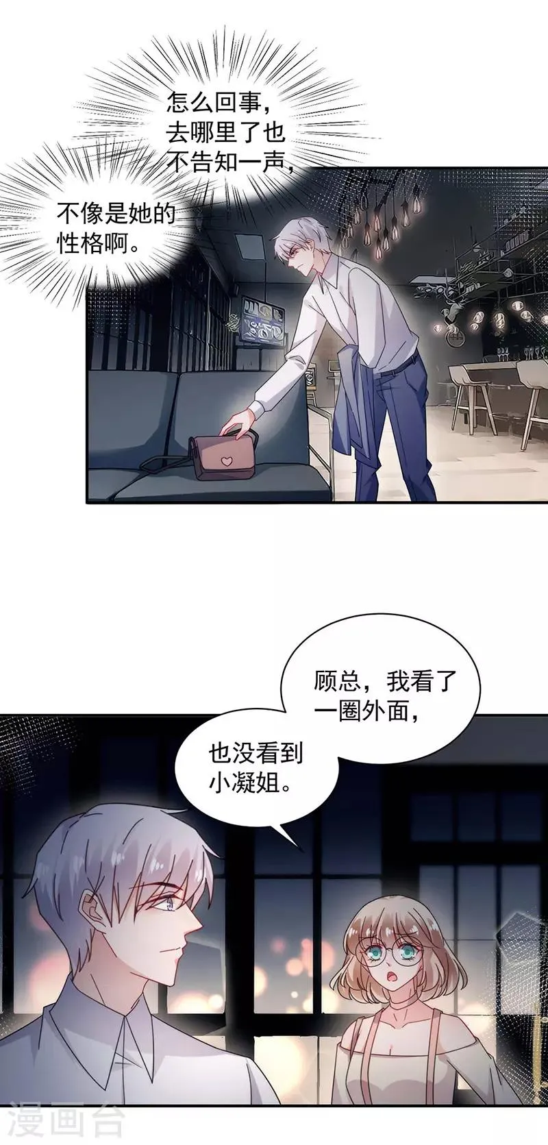 第115话 第4页