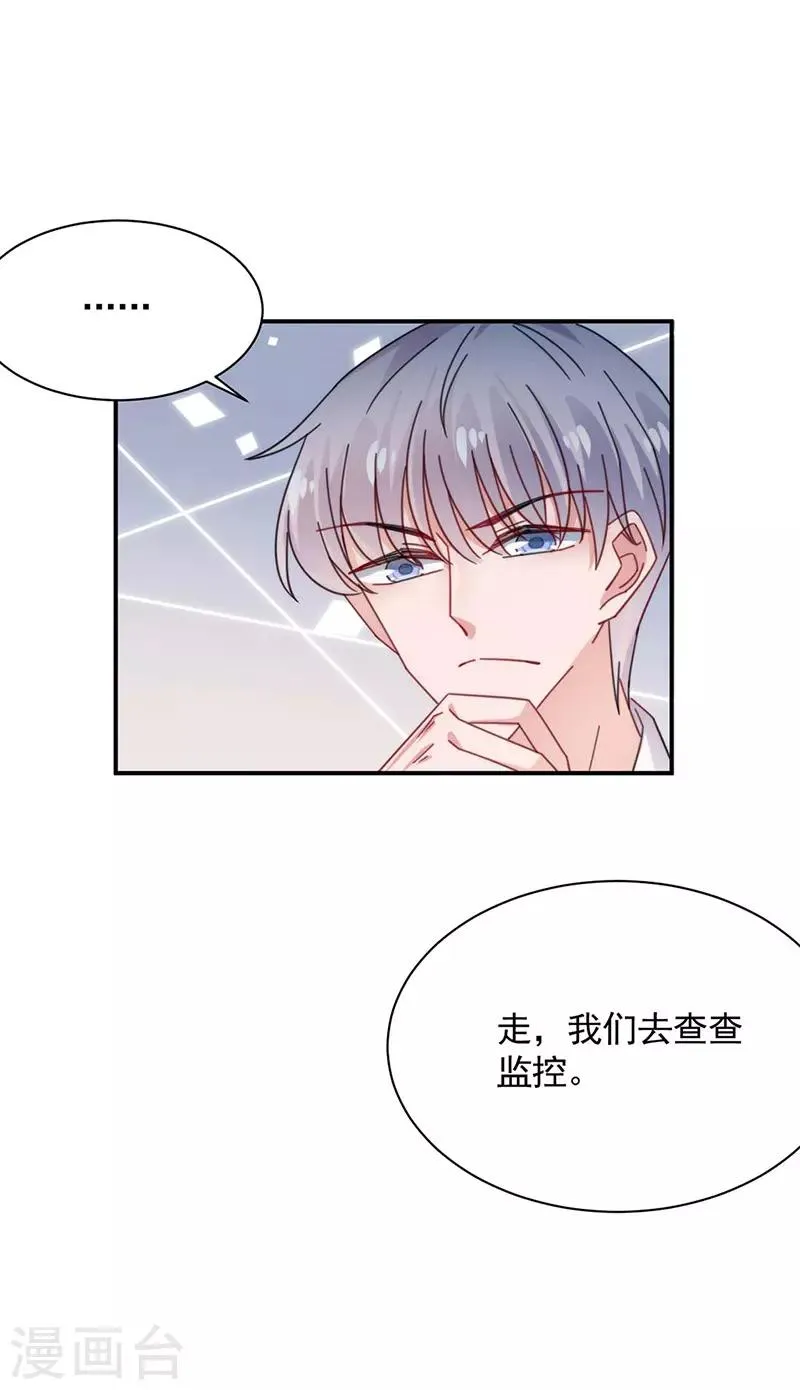 第115话 第5页
