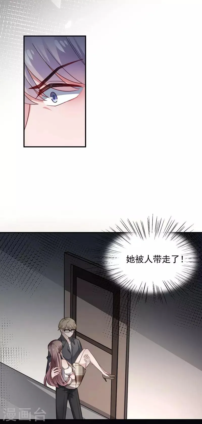 第115话 第8页