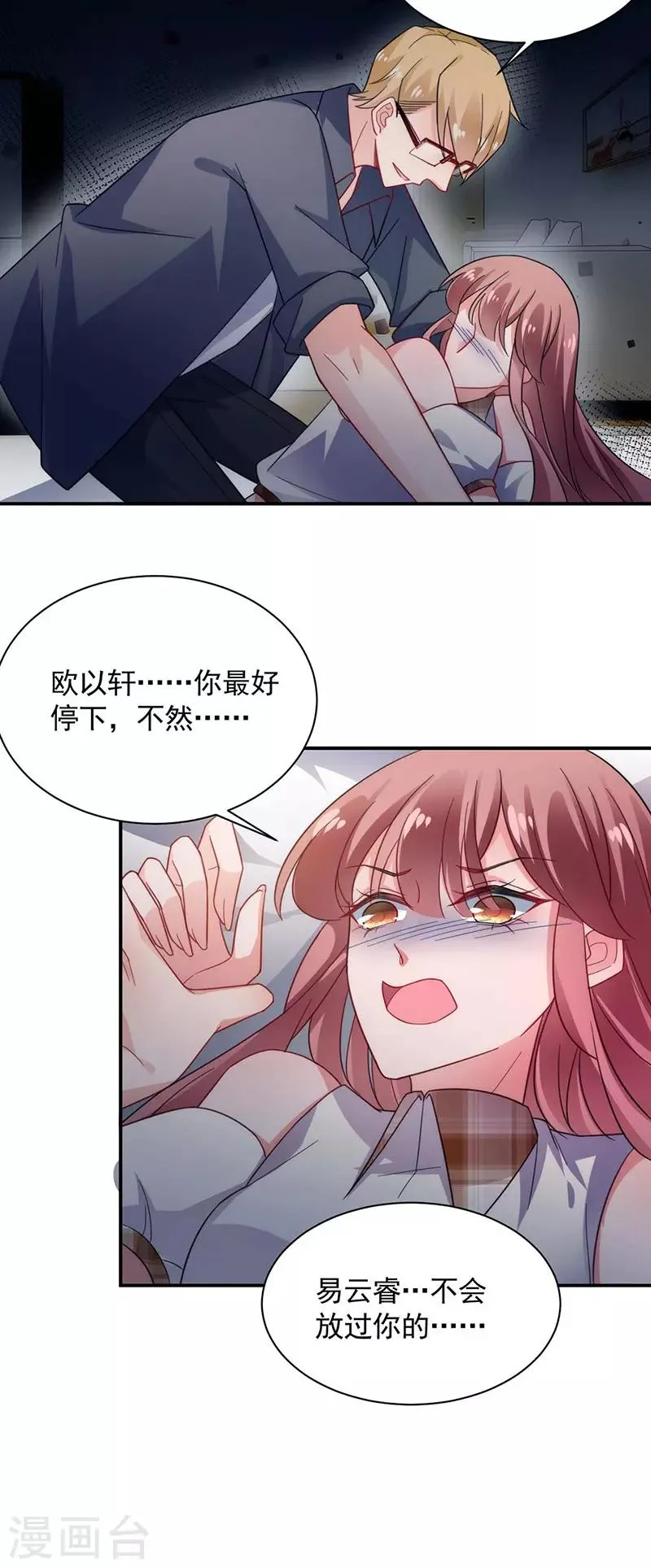 第115话 第16页