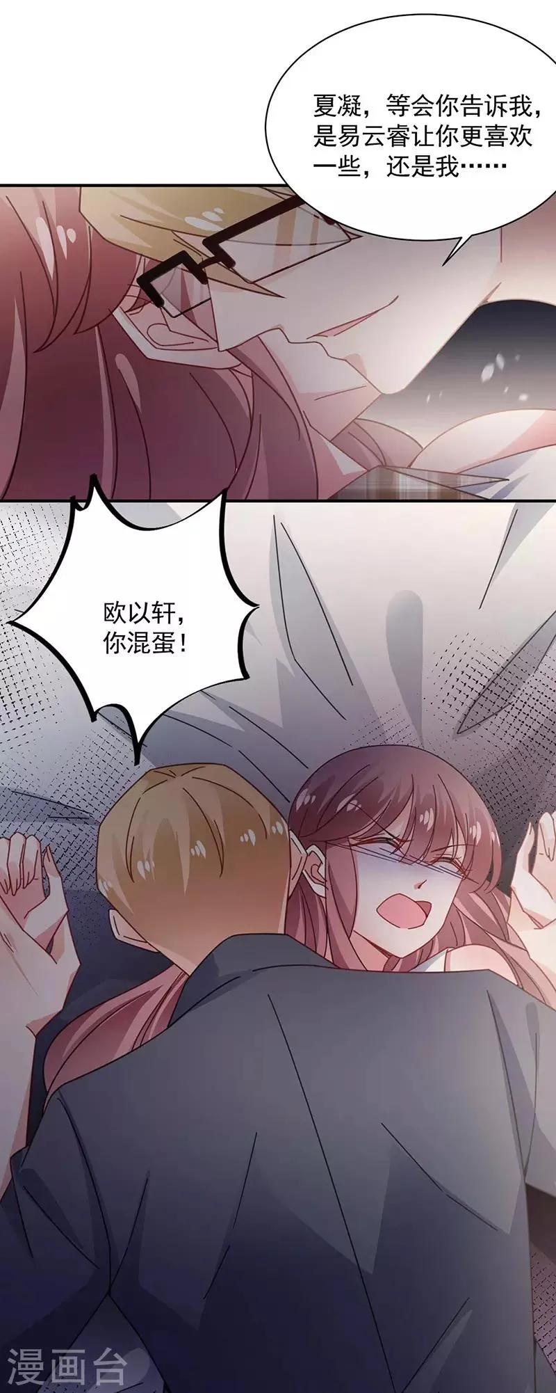 第115话 第18页