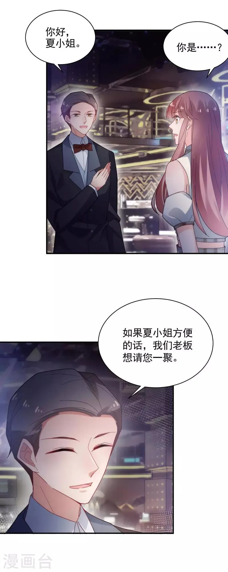 第114话 第3页