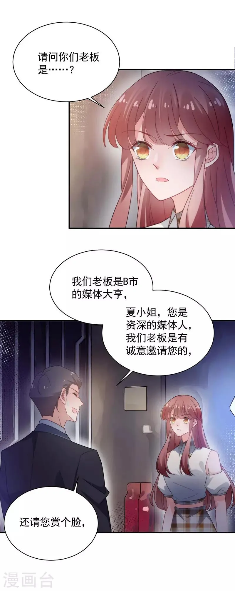 第114话 第4页