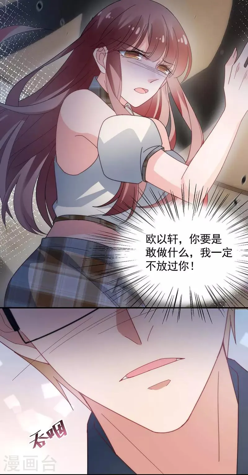 第114话 第20页