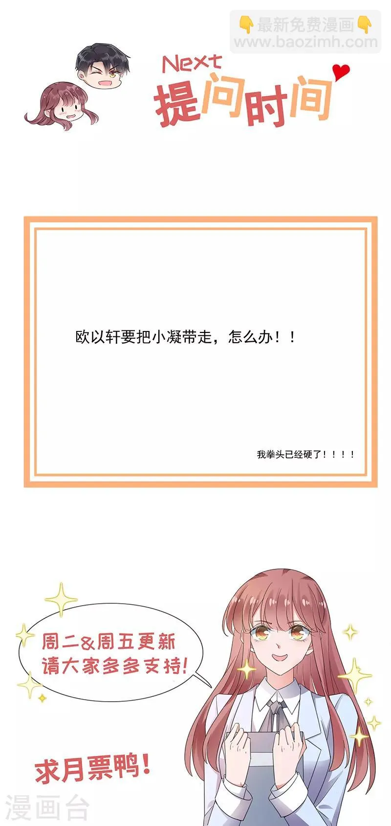 第114话 第26页