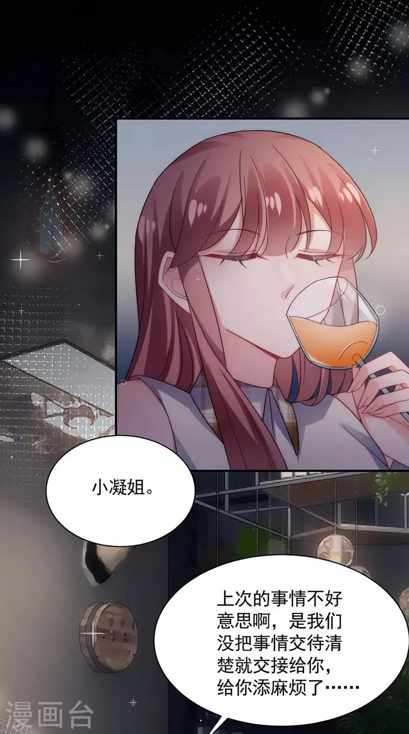 第113话 第3页