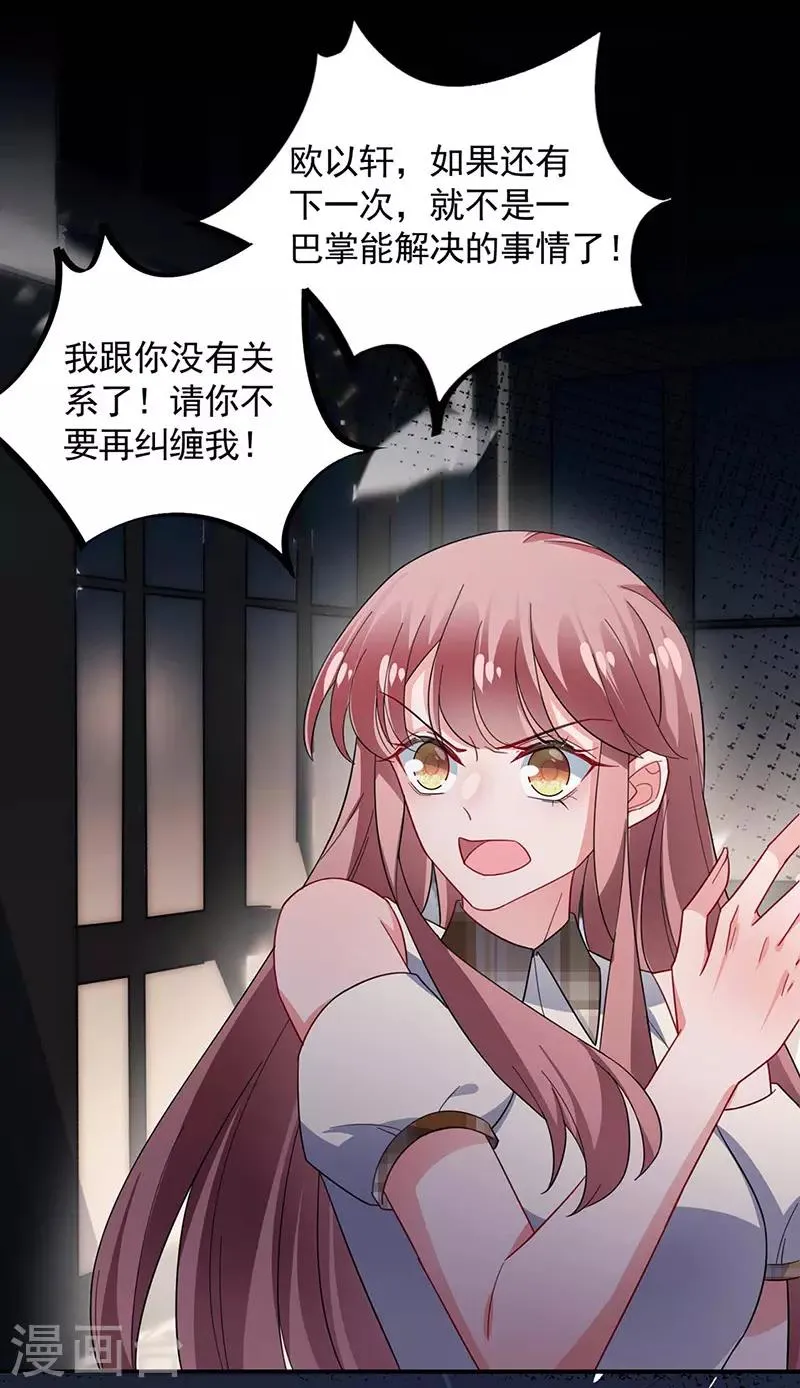 第113话 第16页