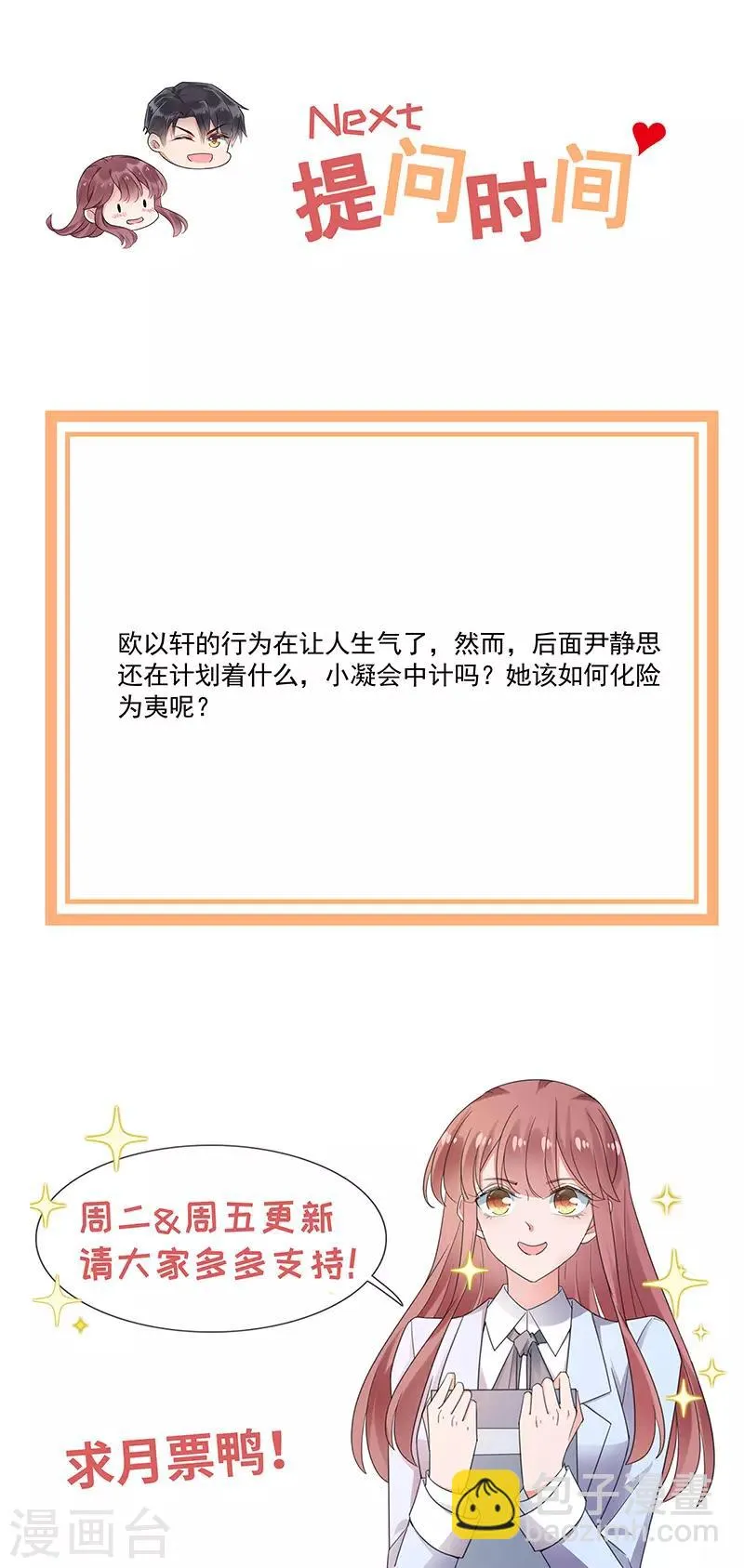 第113话 第23页