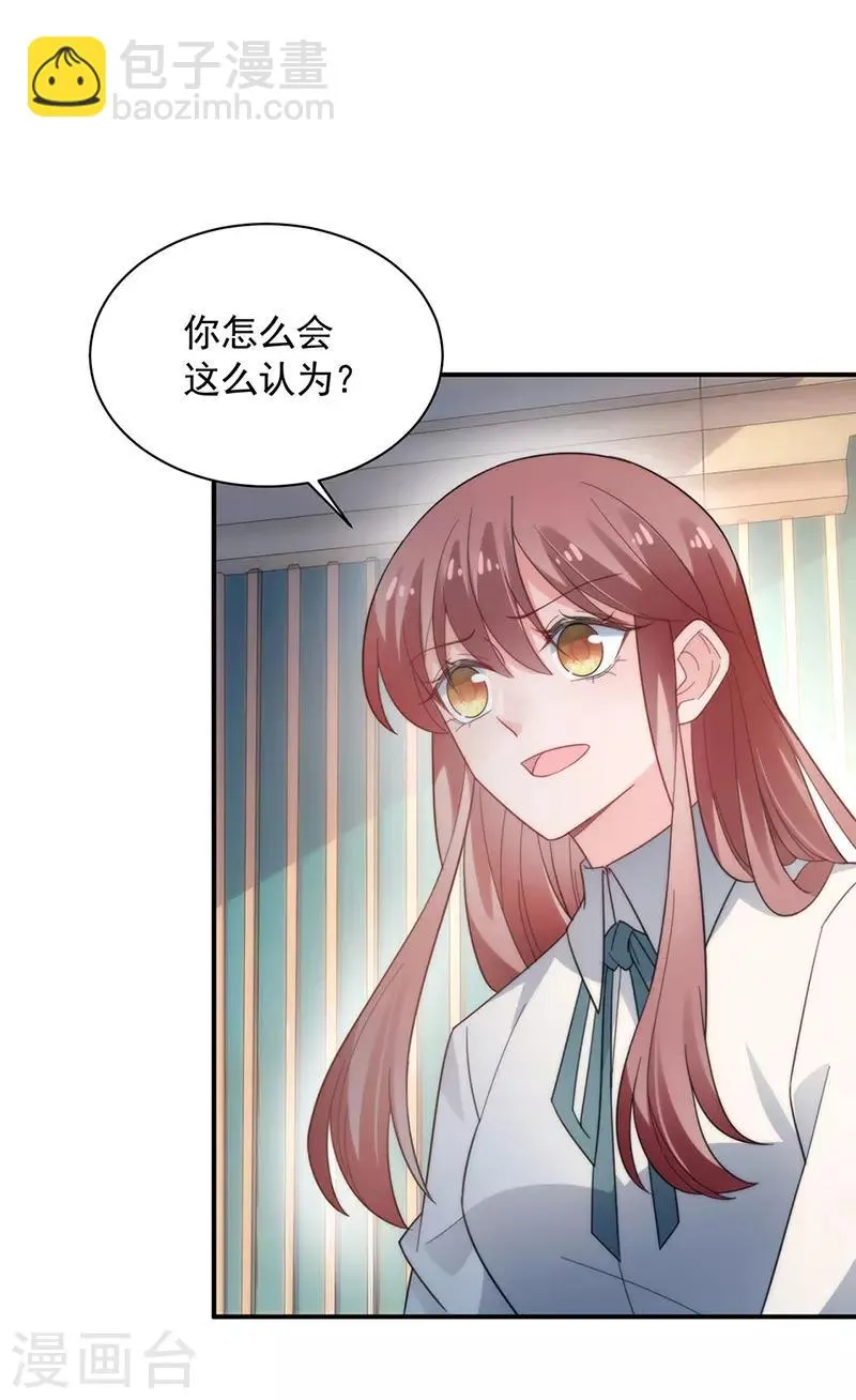 第112话 第7页