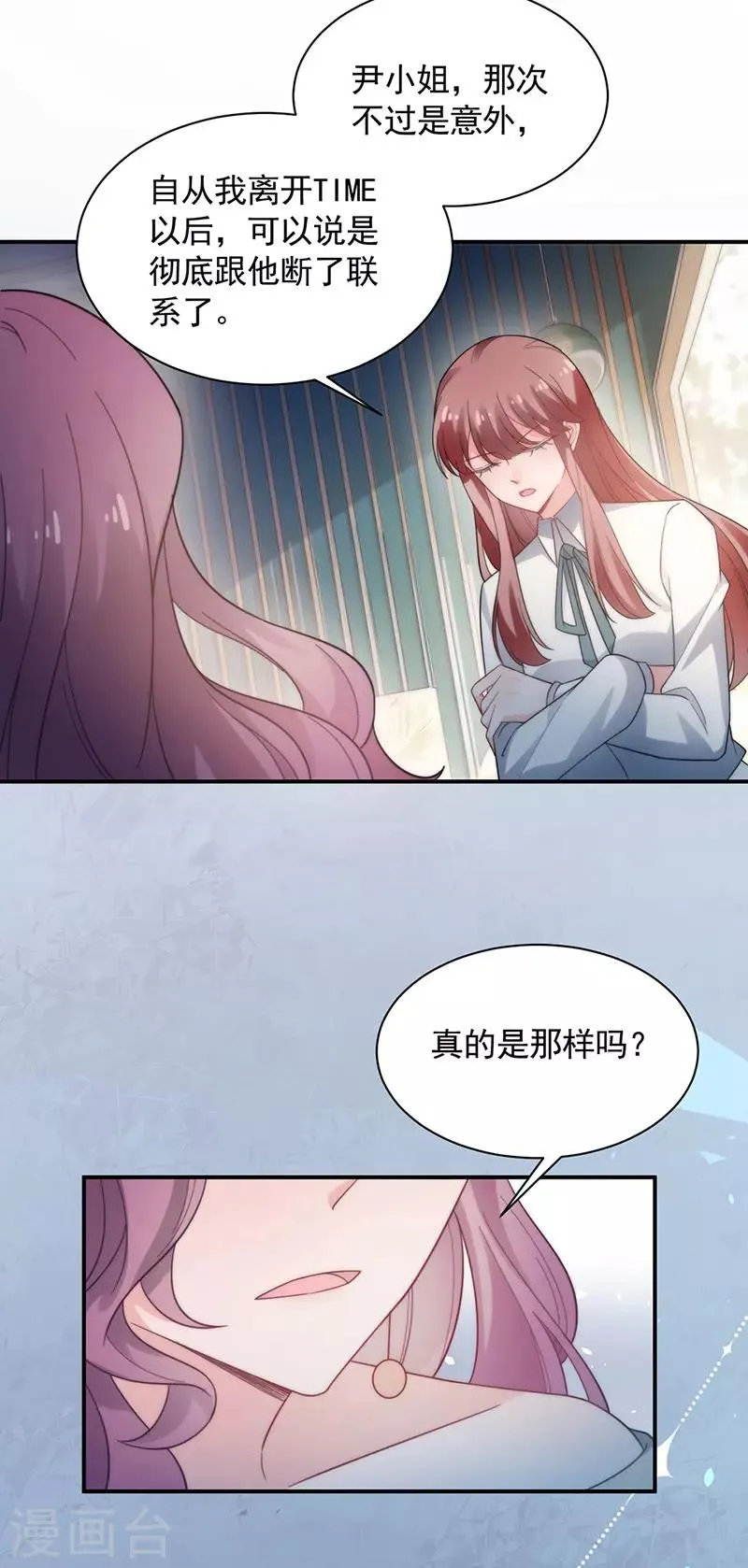 第112话 第9页