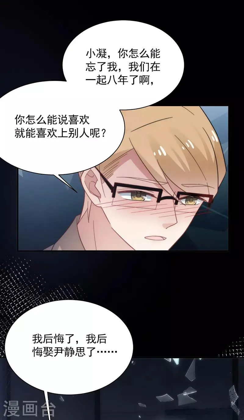 第112话 第13页