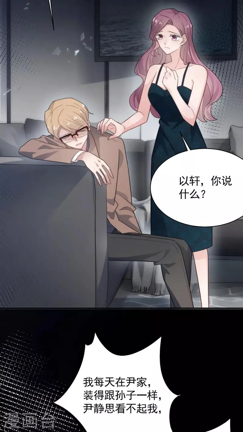 第112话 第14页