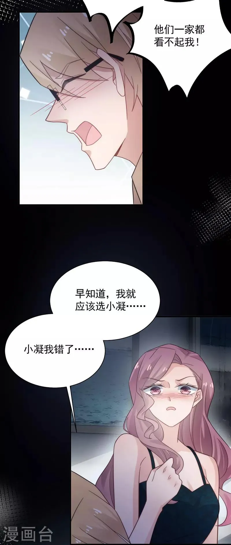 第112话 第15页