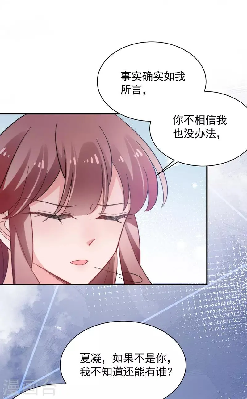 第112话 第17页