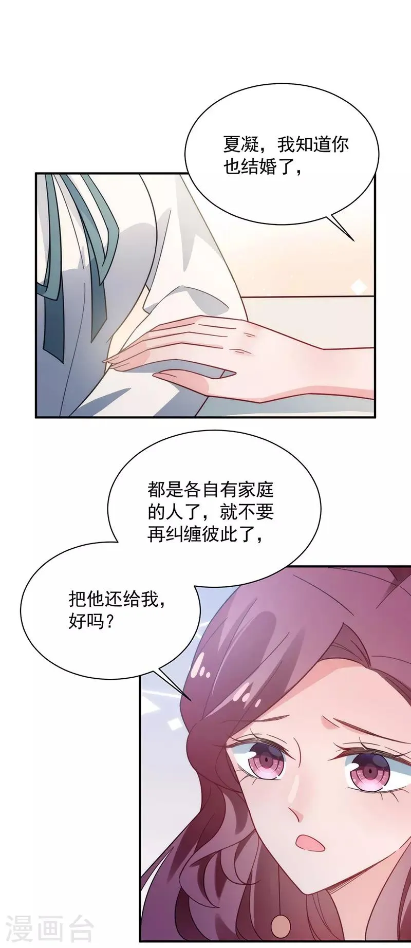 第112话 第19页