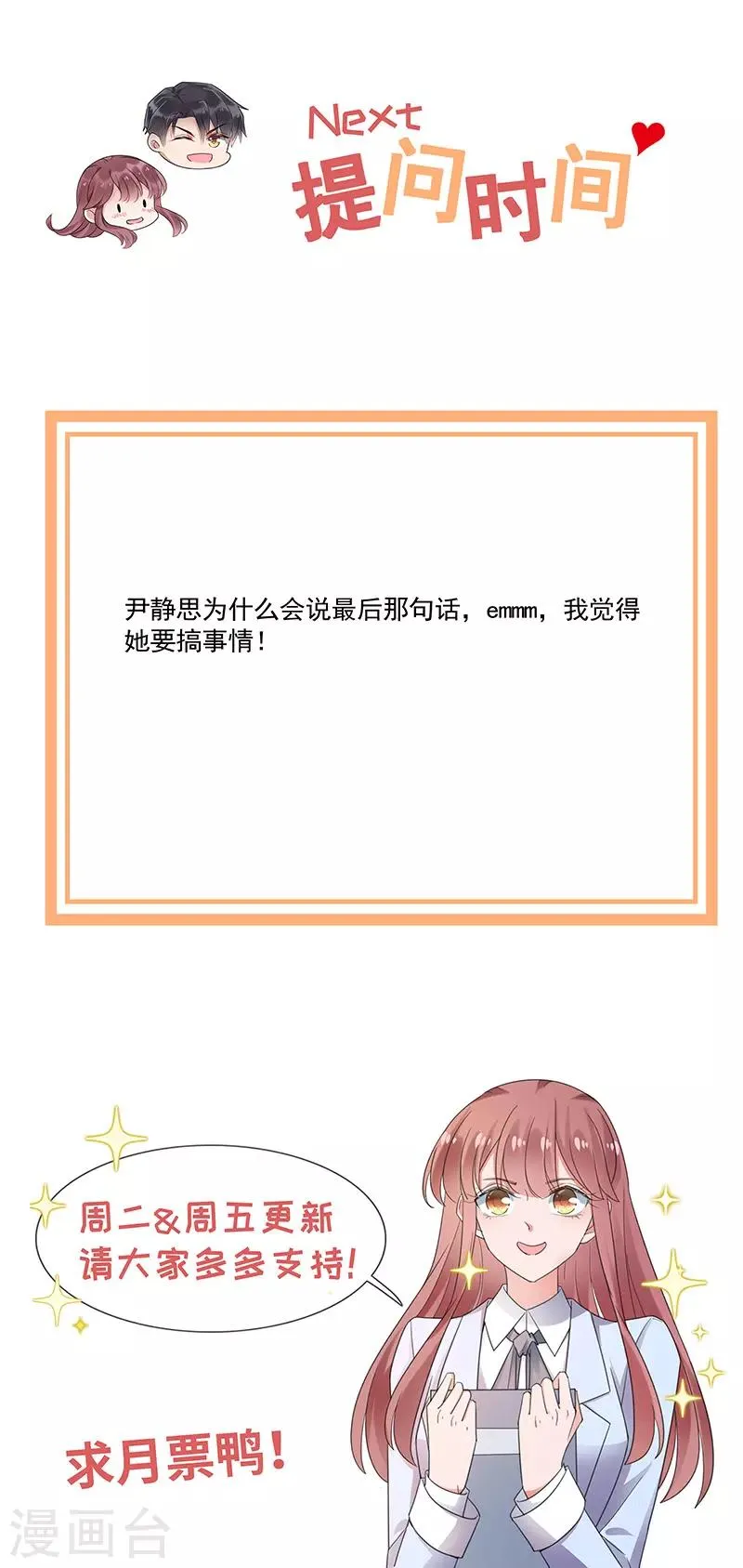 第112话 第25页