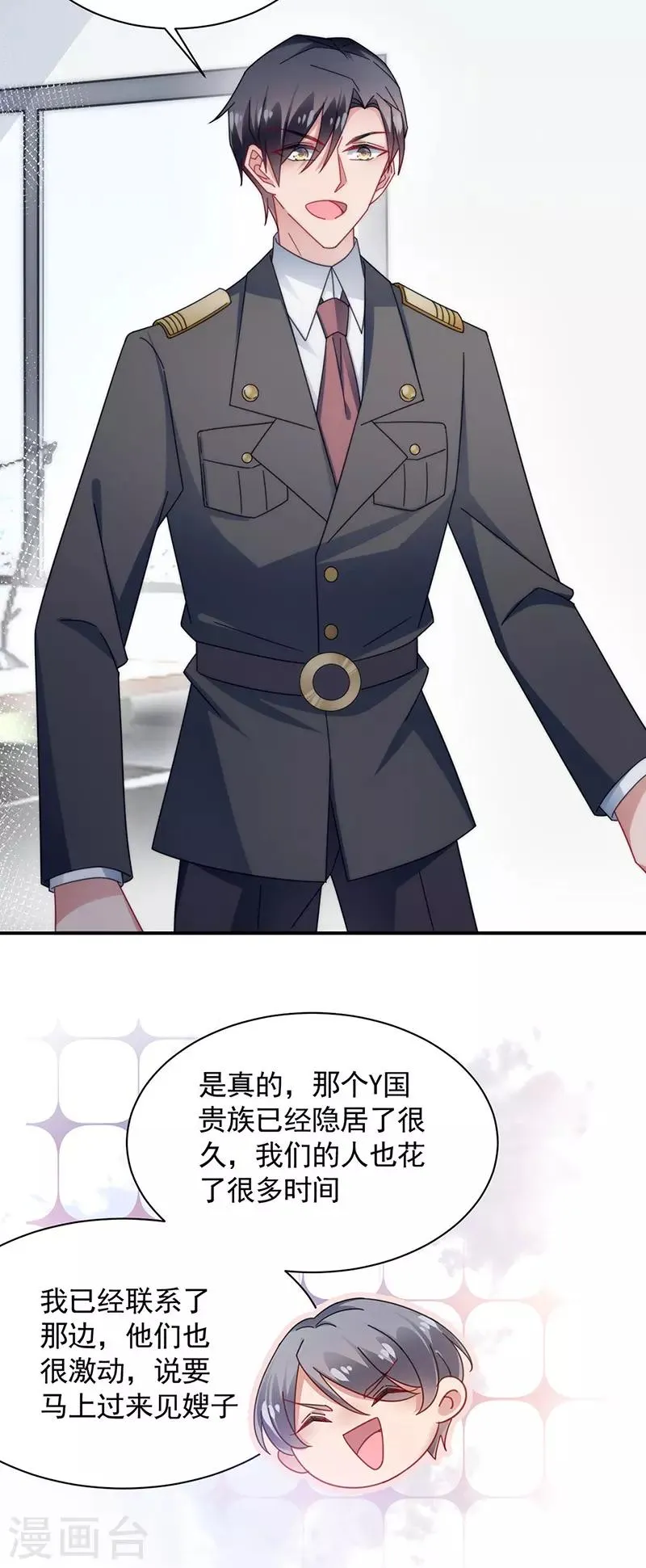 第111话 第5页