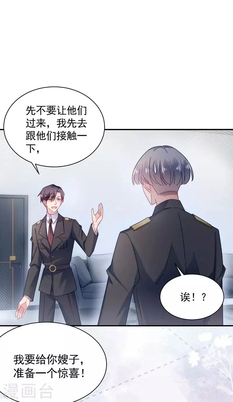 第111话 第7页