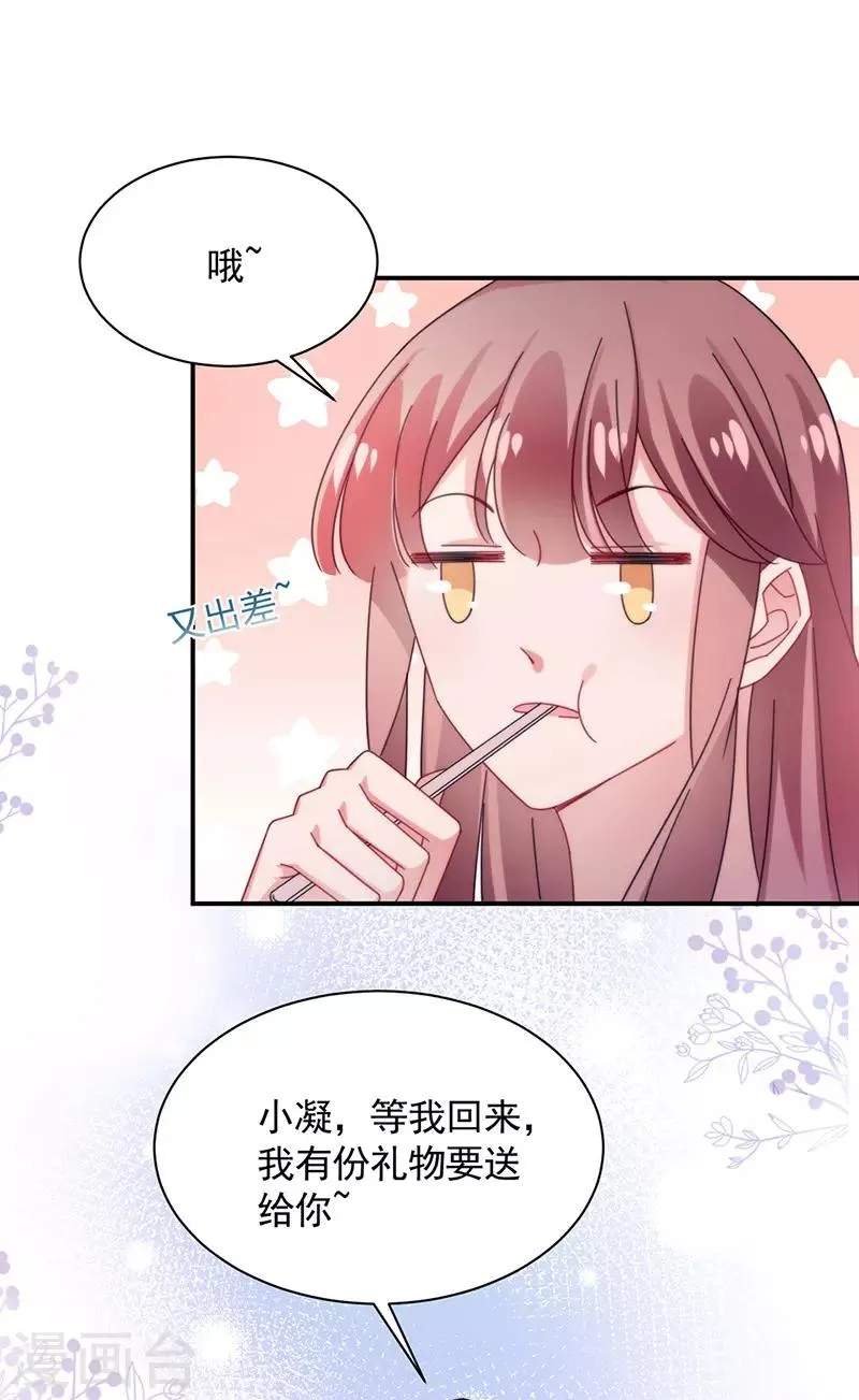 第111话 第11页