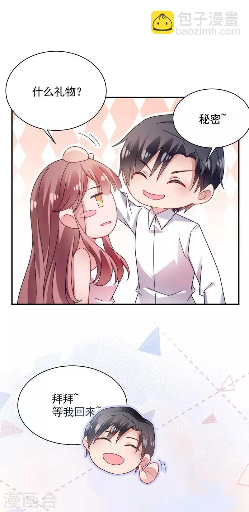 第111话 第13页