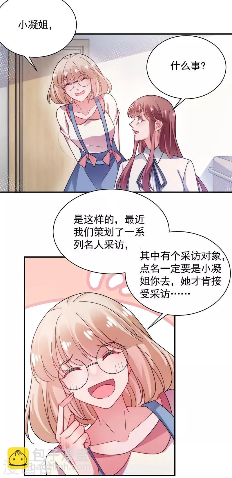 第111话 第17页