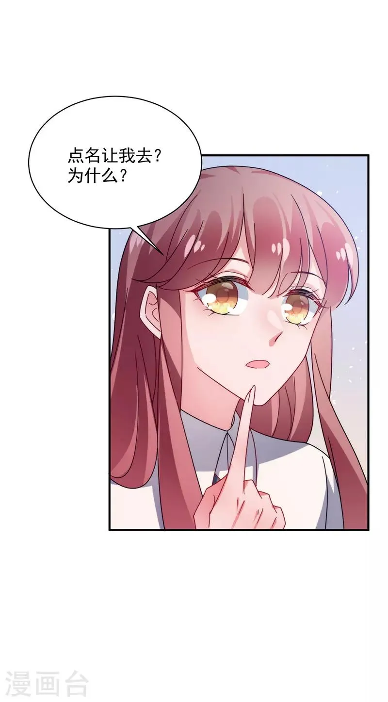 第111话 第18页