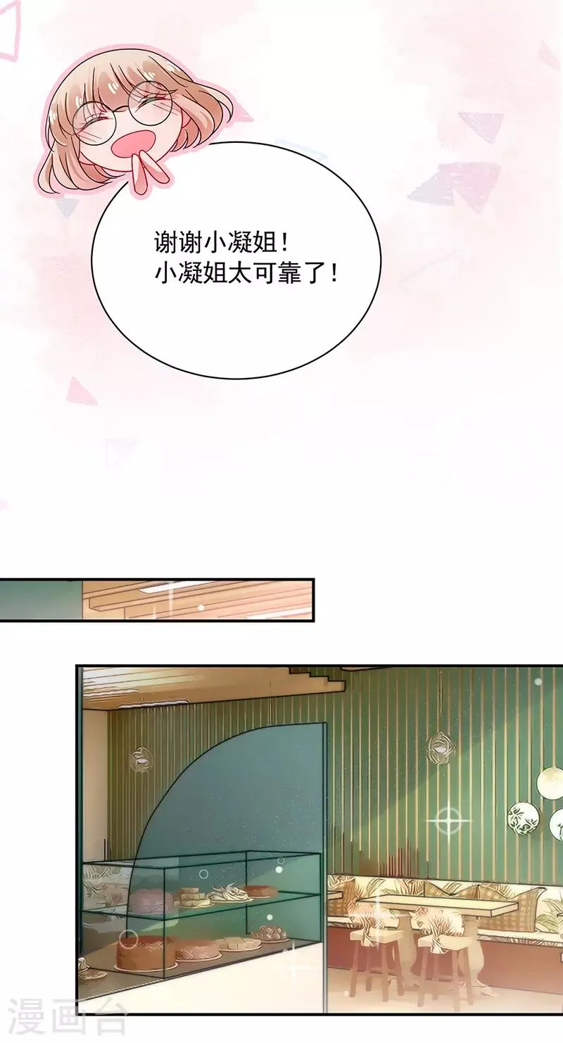 第111话 第20页